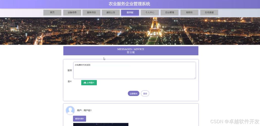 【java计算机毕业设计】基于ssm农业服务企业管理系统【源代码 数据库