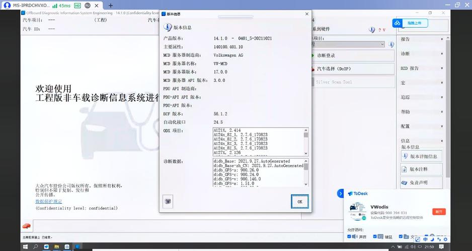 原厂6154a与ODIS诊断系统在计算机系统服务中的专业应用